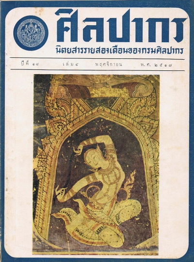 หน้าปก e-book